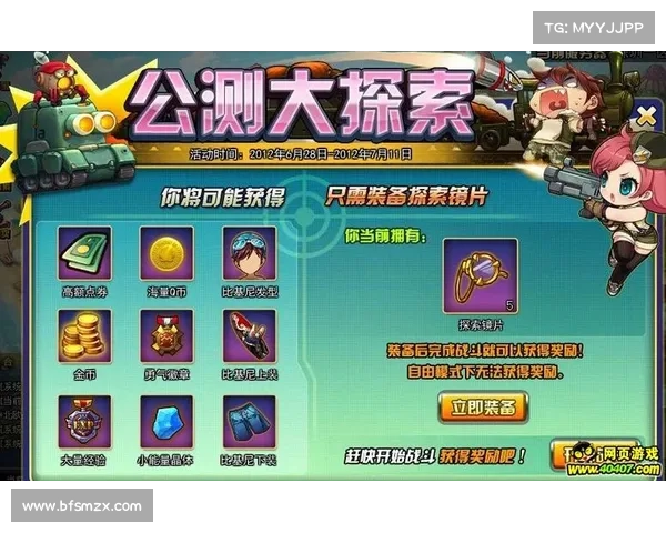 放开那三国2:探索装备合击技的奥秘 放开那三国2:探索装备合击技的奥秘