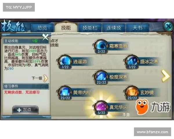 诛仙手游修真加点攻略,助你仙途无量 诛仙手游修真加点攻略,助你仙途无量