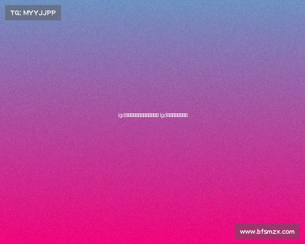 lgd电子竞技俱乐部游戏天赋测试 lgd电子竞技天赋测评